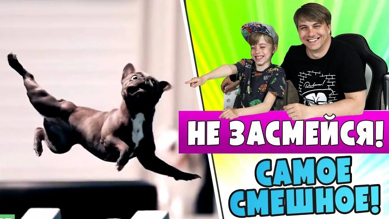 Попробуй не засмеяться самый сложный. Видео челлендж не засмеяться. Попробуй не засмеяться челлендж. Челлендж попробуй не. Попробуй не засмейся челлендж.