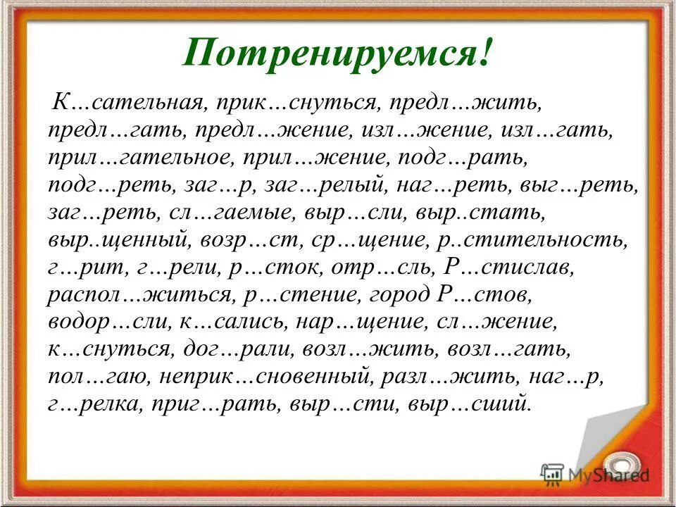 Заг р з рница з рька