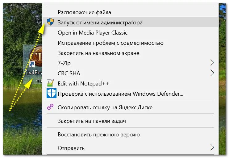 Установленная игра не запускается