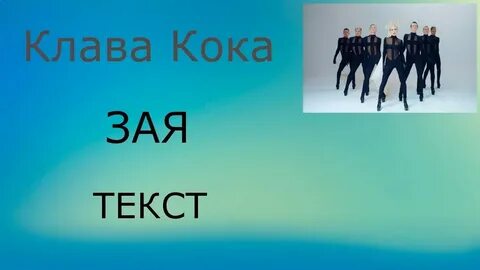 Май 2019 текст