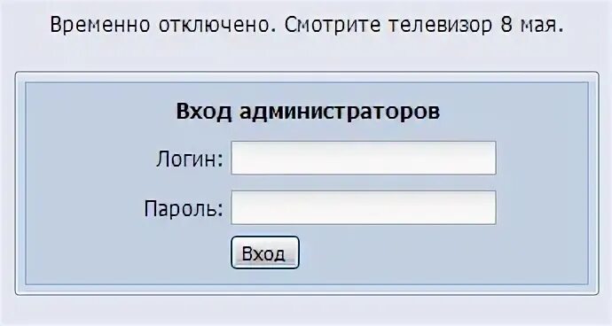 Войти май