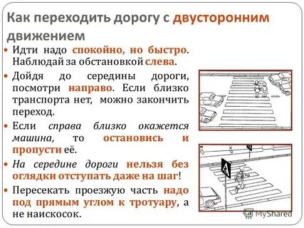 Не смотря на дорогу