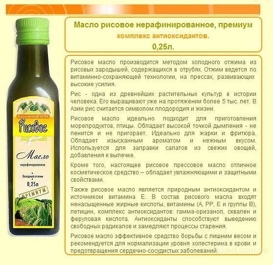 Можно ли подсолнечное масло при холестерине. Оливковое масло таблица. масло оливковое для жарки. температура горения растительных масел. температуры для нерафинированного масла.