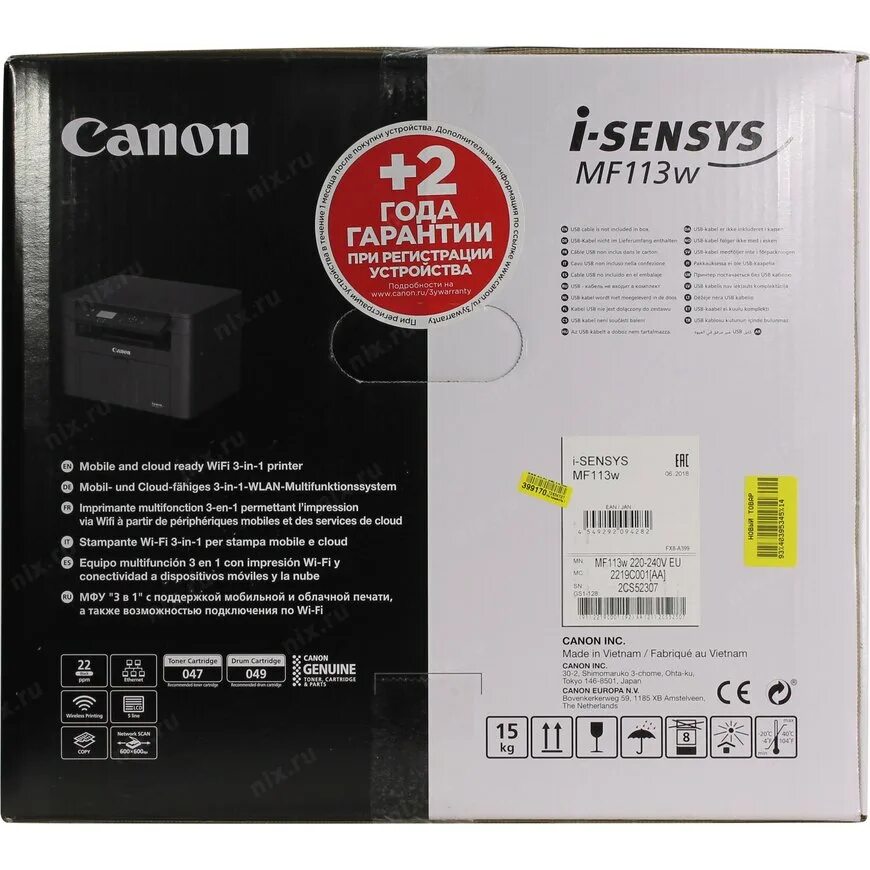 Canon i-sensys mf113w. Canon i-sensys mf113w. принтер canon mf 112. Canon imageclass mf113w. Sensys mf113w.
