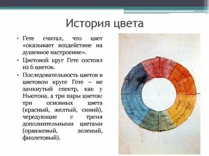 Рассказ какой цвет