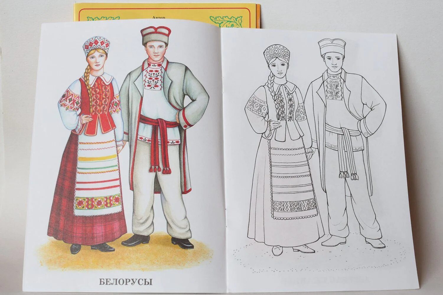 Белорусский национальный народный костюм разукрашка. Национальный костюм раскраска. Белорусский костюм раскраска. Белорусский народный костюм раскраска.