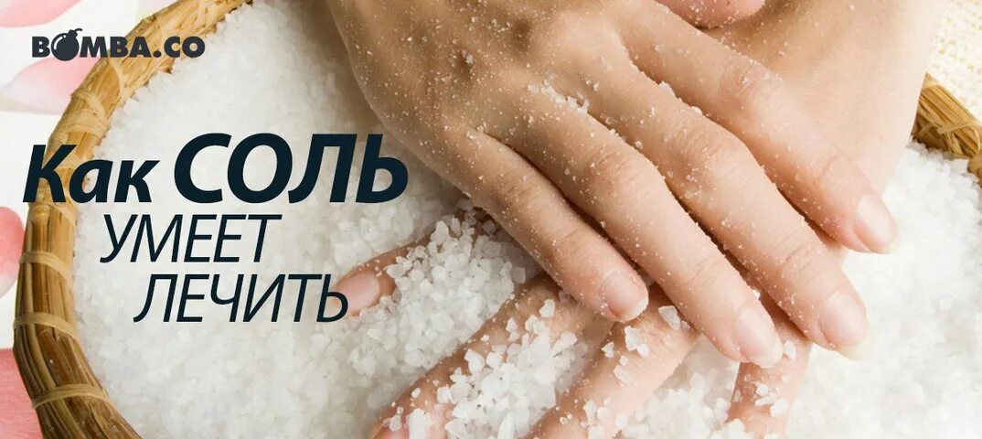 Солевой покров