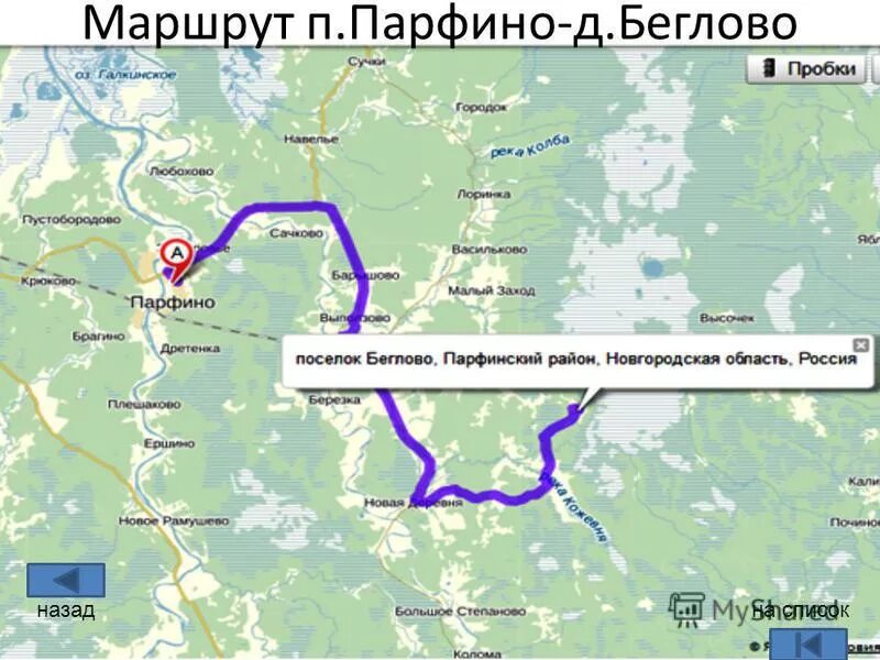 Гибдд старая русса график работы Великий новгород автобусы маршруты расписание 34 фотографий и картинок