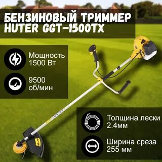 Huter ggt 2000