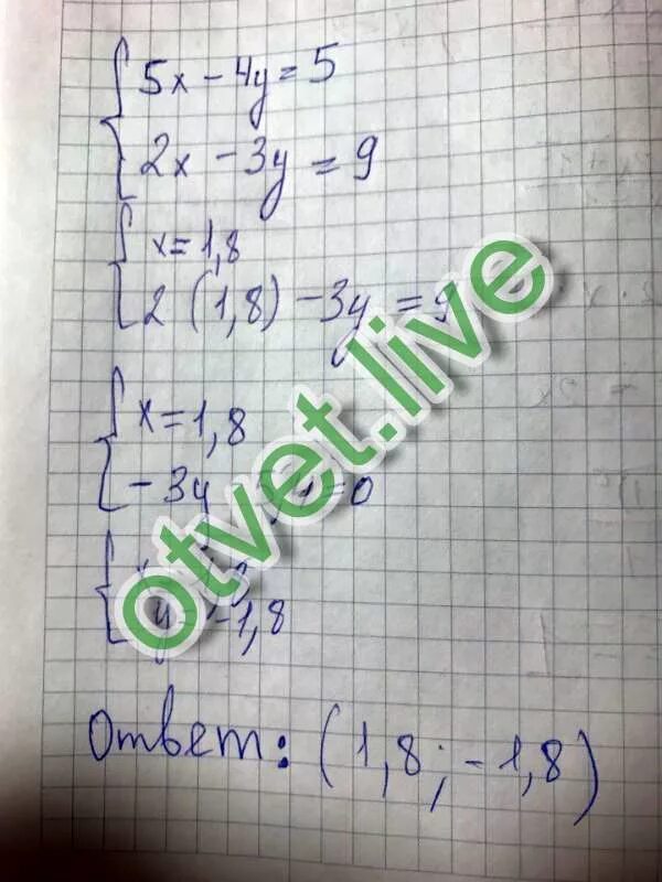 Решите систему 2х 3у 5. Решите систему 2х 3у 5