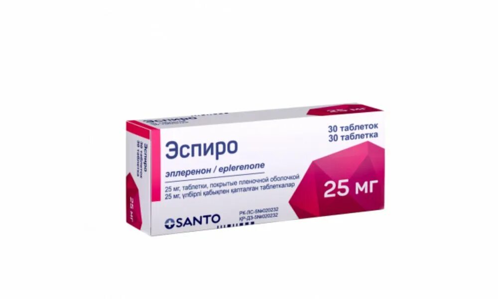 Отзывы эспиро 50 мг. Эспиро таблетки п/п/о 25мг №30(польфарма). эспиро табл п/о 25 мг 30. эспиро 50 мг таб. эплеренон эспиро 25.