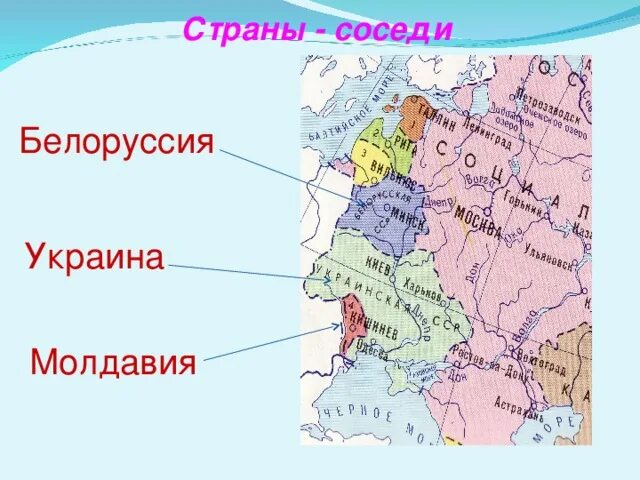 Страна сосед россии украина. Украина Белоруссия Молдавия. Соседние страны Беларуси. Страны соседи Белоруссии. Белоруссия Украина Молдавия страны-соседи.