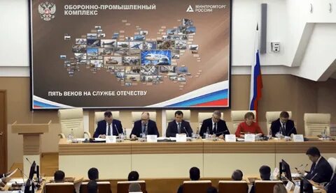 Промышленная коллегия