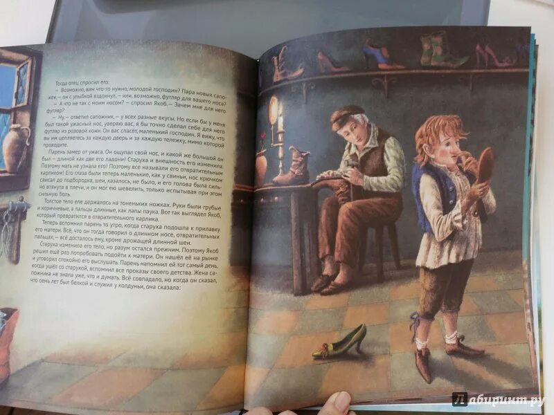 Читать юлию гауф. Холодное сердце сказка гауфа. гауф холодное сердце иллюстрации. стеклянный человечек гауф. холодное сердце книга гауф.