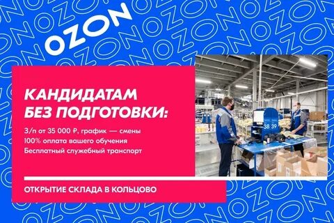 Pvlogistic озон адрес склада