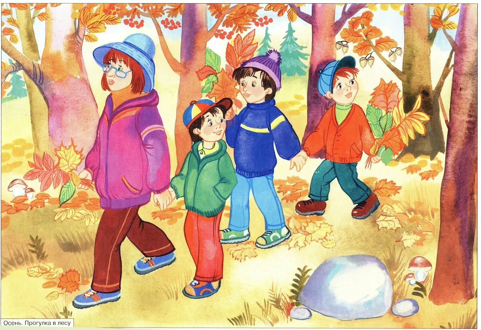 Время гулять. Берестова урок листопада. Осень для детей. Осенние дошкольников. Осень для дошкольников.