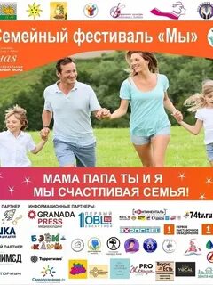 Фонд челябинска
