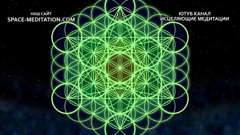Частота 285 гц исцеление поврежденных органов и тканей. Музыка исцеляющая гц. Медитация 528 герц. Музыка исцеляющая гц. 440 432 герц.