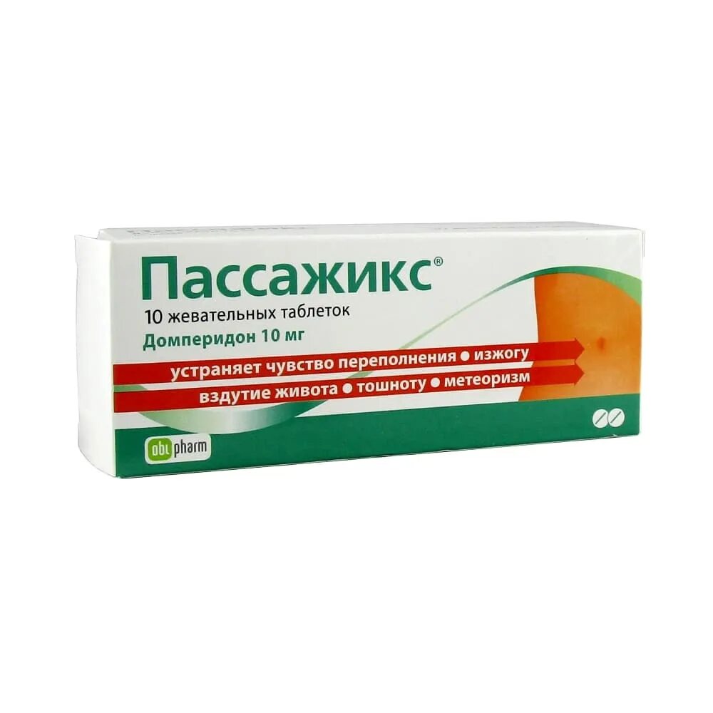 Эффективные препараты от вздутия. Пассажикс таб жев 10мг №30. Пассажикс таблетки жевательные 10мг 10. Пассажикс для детей 3 лет. Таблетки от живота Пассажикс.