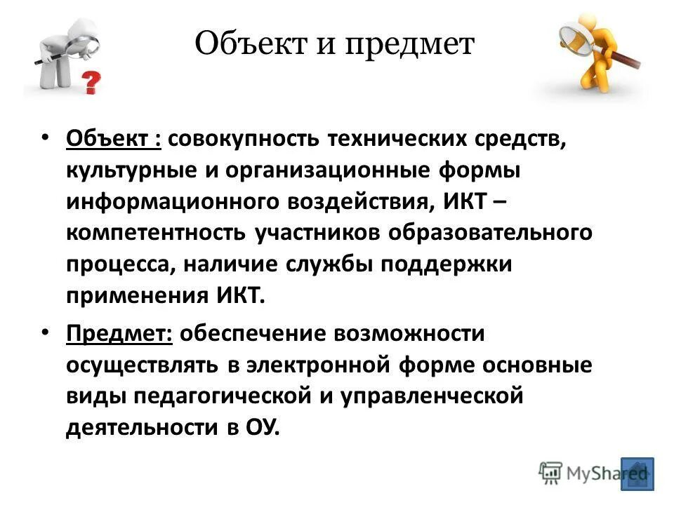 совокупность технических решений. совокупность технических решений. количественная оценка технологичности. аэис задачи. особенности экономических ис.
