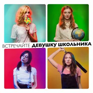 Девушка в классе текст