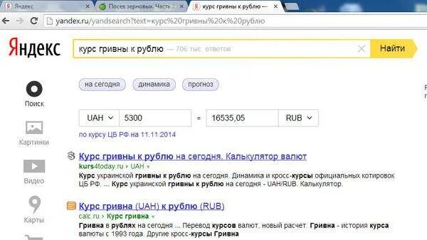 1 млн гривен в рублях. Гривны в рубли. Гривны в рубли перевести. 120 Грн в рублях. Грн в рубли.