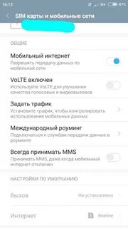 Не меняются настройки