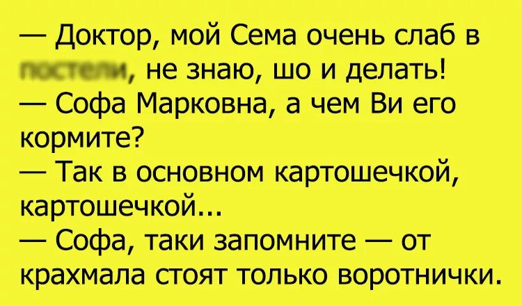 анекдоты про сёму. приколы про семёна. приколы про семёна. шутки про сёму. мемы про сему.
