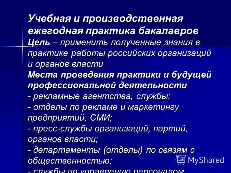 виды профессиональной деятельности. вид профессиональной деятельности спо. профессиональная деятельность психолога. виды профессиональной деятельности в практике. профессиональная деятельность это определение.