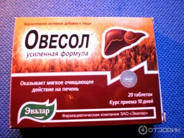 Лечение печени у мужчин после 50. Средство от боли в печени. Лекарство при болях в печени. Таблетки от дискомфорта в печени. Таблетки от боли в печени.