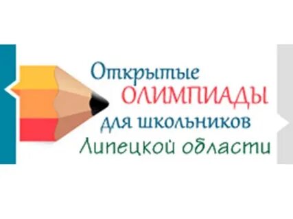 Сайте открытых олимпиад