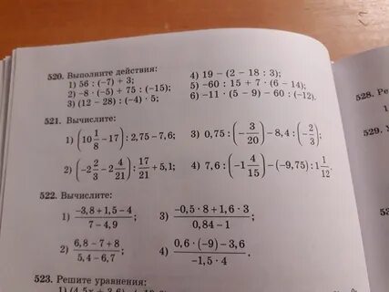 Алгебра номер 520