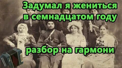 Ну зачем я женился mp3