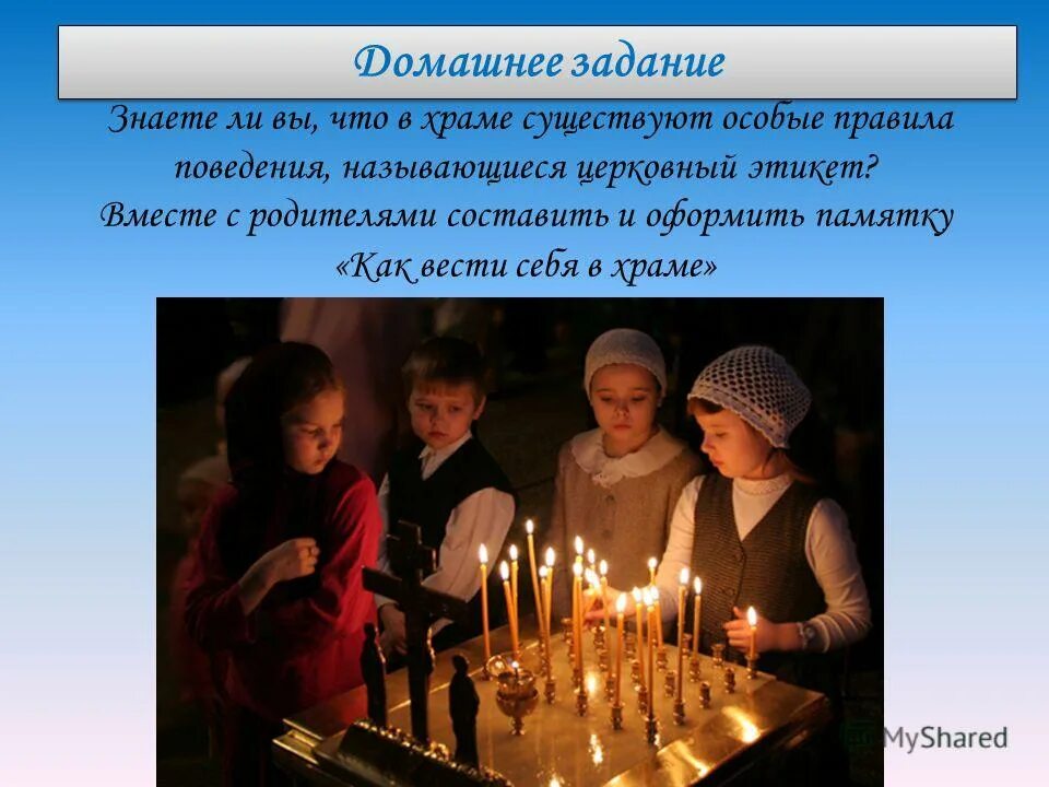 правило поведения в храме. правила поведения в храме. что нужно знать в храме. что нужно знать в храме. что нужно знать в храме.