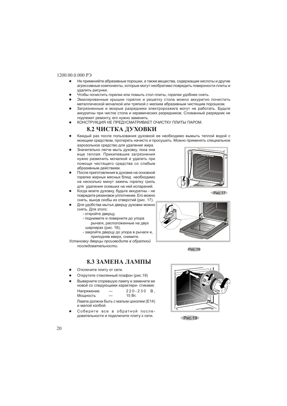 Инструкция брест. Газовая плита Gefest 3100 инструкция к духовке. Плита газовая Гефест 3100 инструкция духовка. Газовая плита Гефест 3100 инструкция. Газовая плита Гефест Брест инструкция.