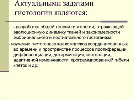 Актуальные задачи современной