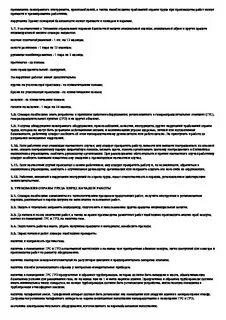 Должностные инструкции разрабатываются тест