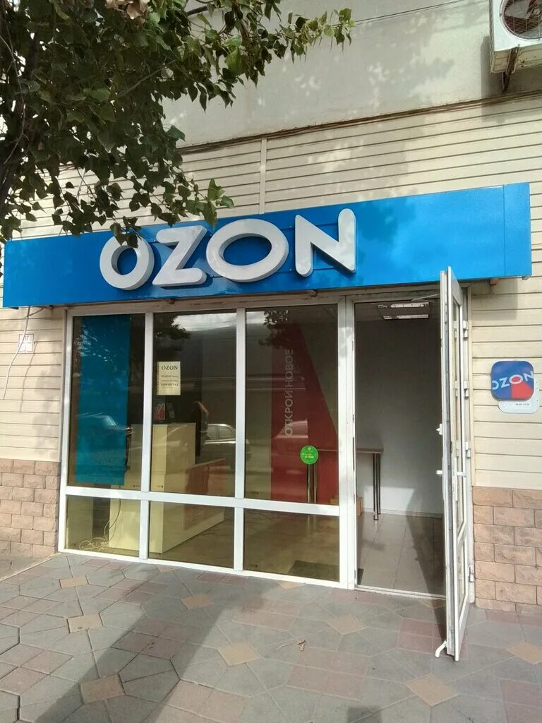 аксай, проспект ленина 40. озон на нагибина ростов. озон ростов на дону красноармейская 129. портовая 221 ростов на дону. ленинский проспект озон пункт выдачи.