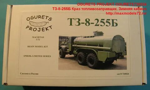 Тз 8