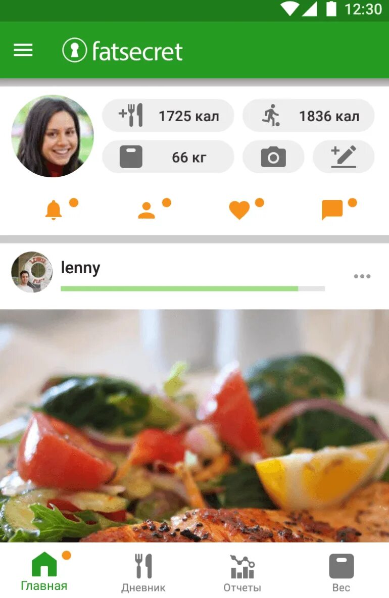 Приложение фат секрет. Программа FATSECRET. Фатсикрет приложение. Счётчик калорий секрет. Счетчик калорий фэтсикрет.