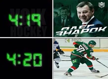 Я болею за ак