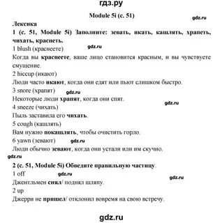Английский язык 7 класс упр 83