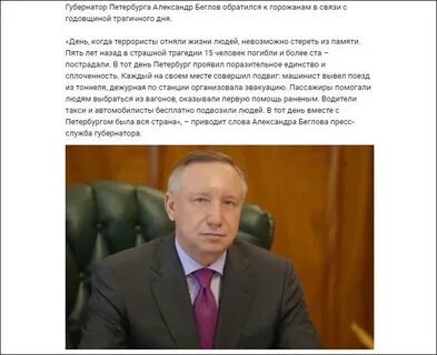 Губернатор спб кто победил