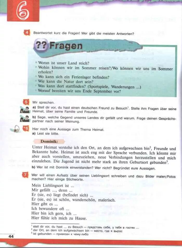 Учебник по немецкому языку 7 класс. Немецкий язык 7 класс Бим учебник. Немецкий 7 класс Бим учебник. Учебник Бим Садомова 7 класс. Немецкий язык учебник 7 класс бим садомова