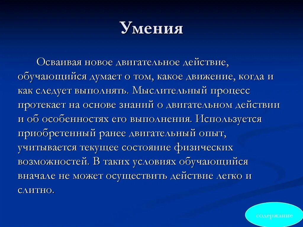 Освоить навыки работы. Освоить навыки.