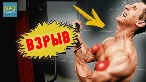 Качай больше