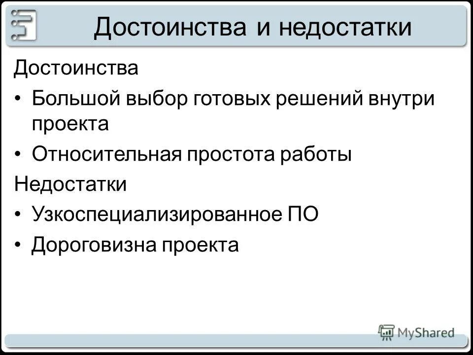 Недостатки работы в команде. Недостатки в работе. Недостатки в работе. Причины недостатков в работе. Недостатки самостоятельной работы.
