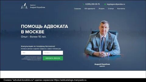 Кораблев адаптация