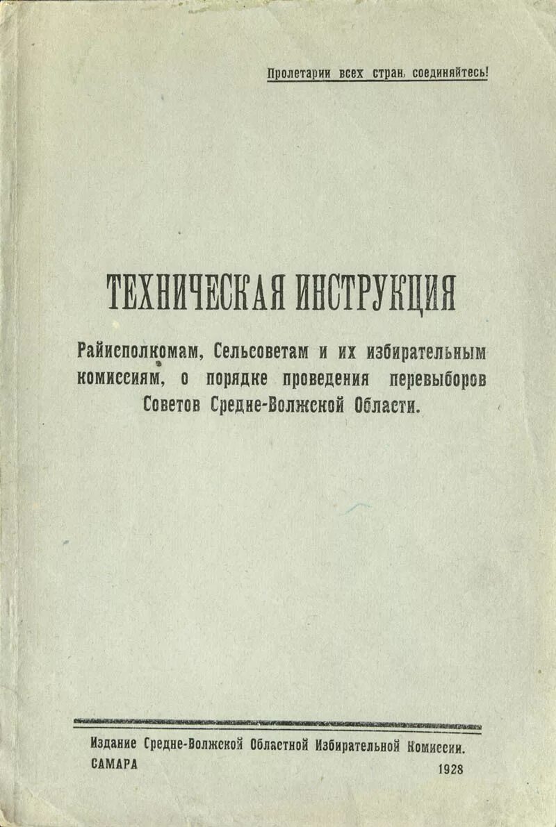 Технические инструкции образцы. Техническая инструкция. Техническая инструкция ти. Лучшие технические инструкции. Техническая инструкция как выглядит