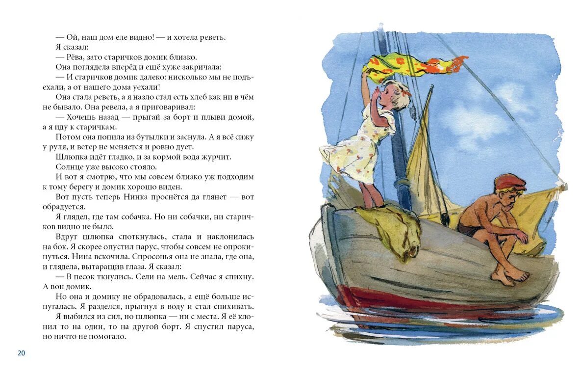 Чтение рассказа б житкова как я ловил человечков. Иллюстрации к книгам бориса житкова. Как я ловил человечков отзывы читательский дневник. Как я ловил человечков отзывы читательский дневник. Как я ловил человечков отзывы читательский дневник.
